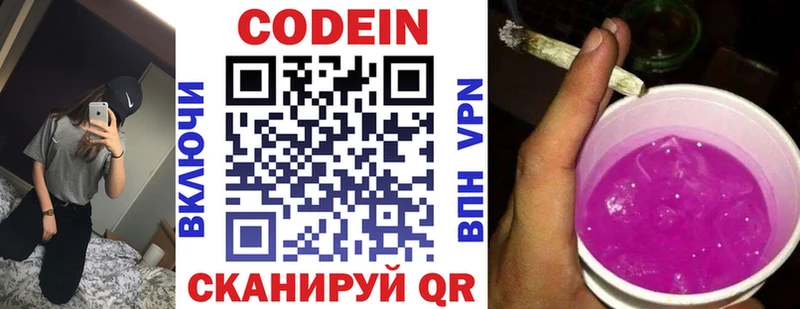 Codein Purple Drank  kraken как войти  дарк нет формула  Неман 