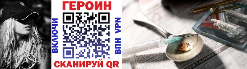 ГЕРОИН герыч  shop формула  Неман 