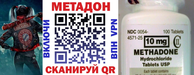 Метадон methadone  Неман 